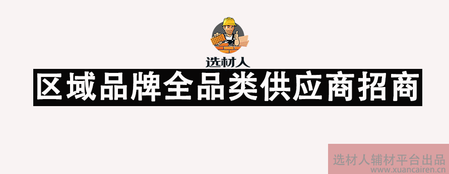 全品类招商.png