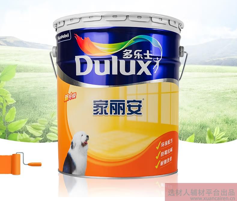 选材人上线在售产品