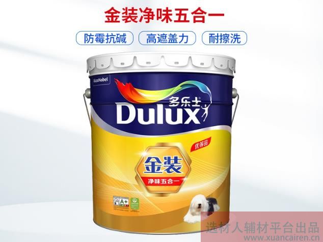 选材人上线在售产品