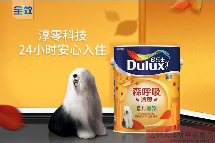 选材人上线在售产品